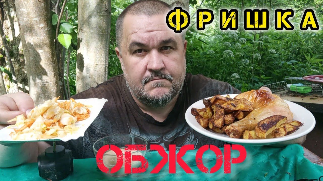 Обжор, мукбанг - картоха с курицей из аэрогриля, витаминный салат смотреть онлайн