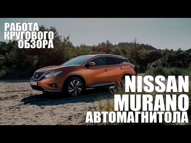 Автомагнитола на андроид Nissan Murano DAYSTAR DS-7017HB смотреть онлайн