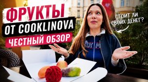 Корпусные десерты: главный кондитерский ТРЕНД или переоцененный ХАЙП