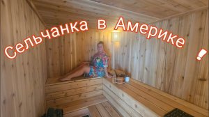 МУЖ ПРИГЛАСИЛ В БАНЬКУ !!!