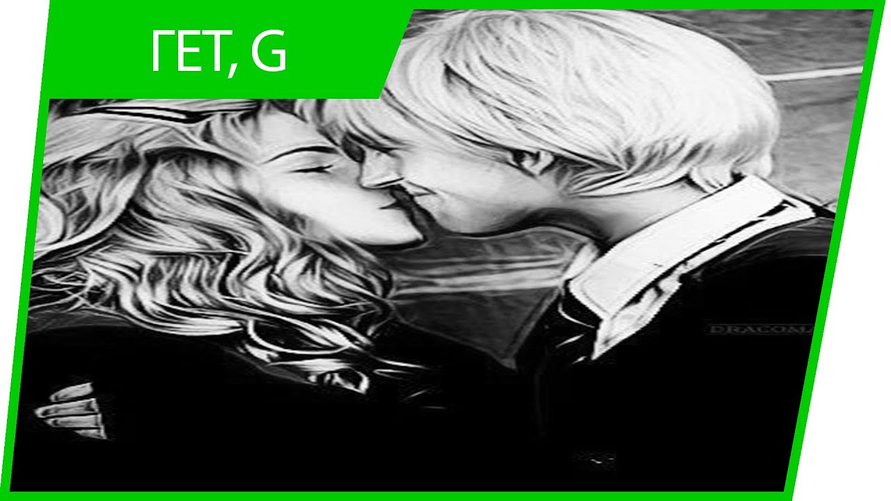 Harry Potter: He Never Told Her That He Loved Her смотреть онлайн