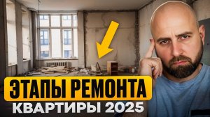 ПОСМОТРИ ЭТО, если собираешься делать ремонт квартиры под ключ в Москве