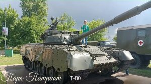 Парк Патриот. Часть 19.