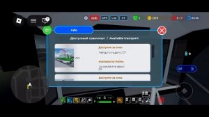 Обучение для Игры Tash Tram-Трамвай Ташкента 4 часть Роблокс