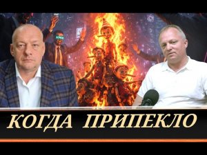 Нападение на третью Сестру... \\Котов В. и Шевцов М.