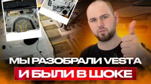 Шумоизоляция АвтоВАЗ. Можно, а зачем?