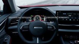 Ручной режим коробки передач HAVAL F7x