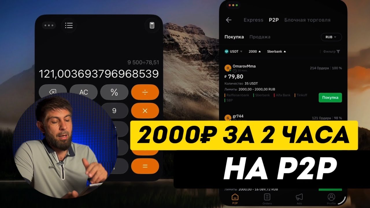 Как заработать в P2P (Питупи) БЕСПЛАТНО для новичка! смотреть онлайн