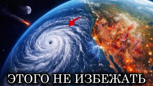 Самый МОЩНЫЙ ШТОРМ на ЗЕМЛЕ ПРИБЛИЖАЕТСЯ - И это ХУЖЕ, Чем МЫ ДУМАЕМ | История для сна