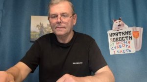 КРАТКИЕ НОВОСТИ 27 ИЮНЯ 1ЧАСТЬ