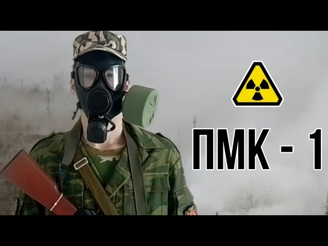 ОБЗОР НА ПРОТИВОГАЗ [ПМК - 1] смотреть онлайн