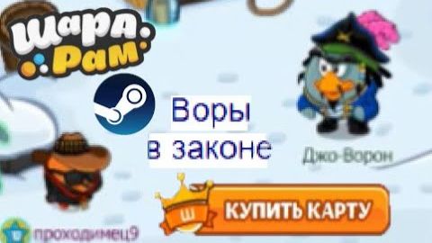 Ищу смысл существования Шарарама! (Походу не нашёл)