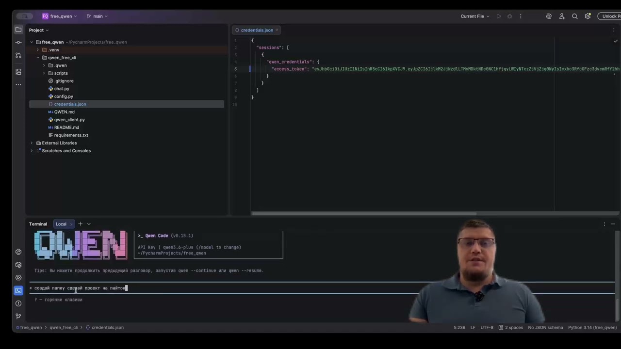 Qwen БЕСПЛАТНО в 2026? ИНСТРУКЦИЯ Запустил AI-агента без оплаты #programming #coding #python #ai смотреть онлайн