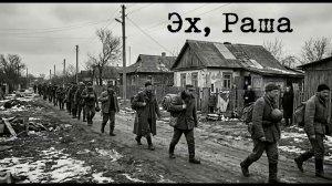 Шнуров Эх, раша
