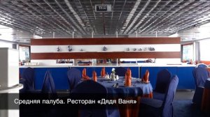 Теплоход «Антон Чехов». Обзор