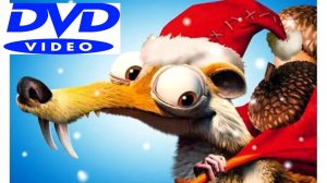 Открытие DVD диска «Ледниковый период гигантское рождество» 2011/2024 (Компьютерная версия)
