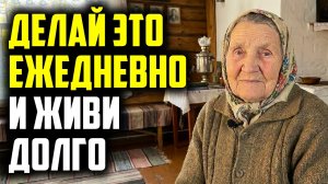 Мне 101 год. Эти 5 утренних привычек продлевают мне жизнь!
