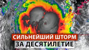 Тропический циклон Ильза → Австралия. Наводнение в пустыне → Саудовская Аравия. Беларусь → Паводок