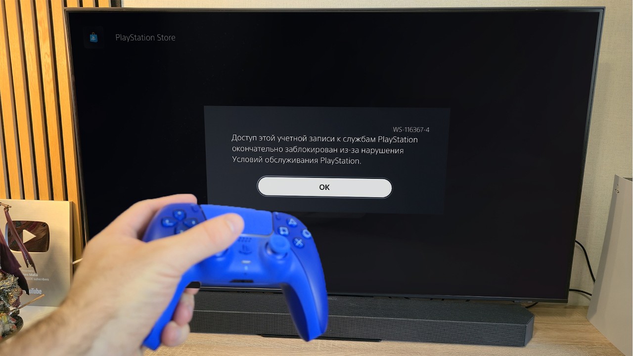 Sony ЗАБАНИЛА мой PSN на PS5. Минус игр на 150$ и 10+ лет смотреть онлайн