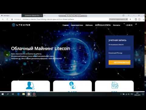 Облачный Майнинг Litecoin
