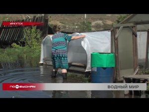Грунтовые воды топят посёлок Горького в Иркутске