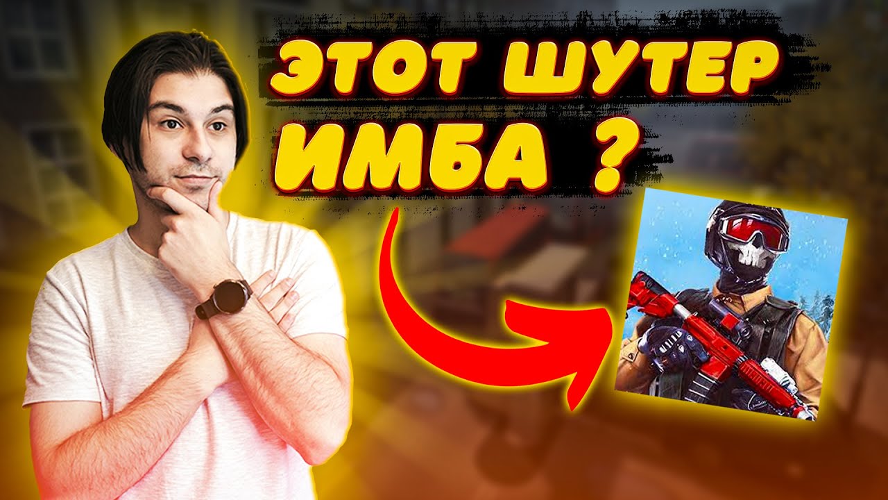 впервые играю в ➤ Modern Ops