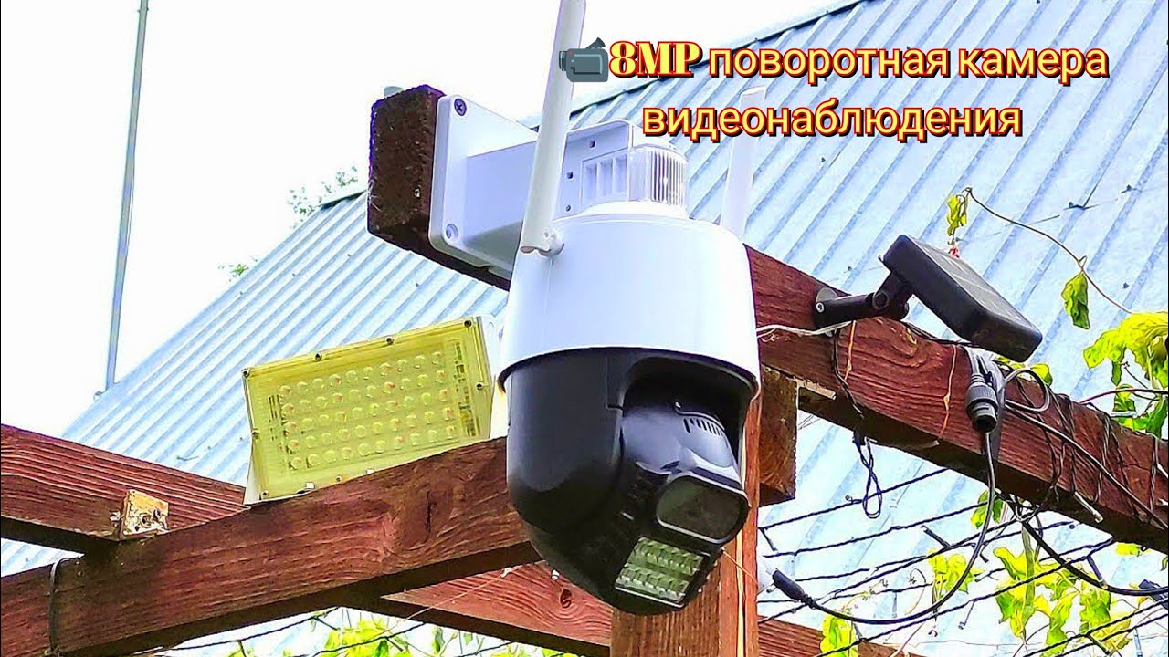 📹8MP поворотная камера видеонаблюдения Anbiux P10-8MP PTZ cctv camera смотреть онлайн