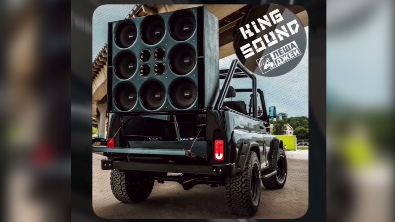 Леша Джей - King Sound (prod. Jamar) смотреть онлайн
