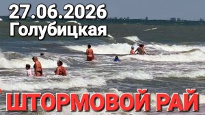 Бензина нет, но люди все равно едут ради этого! #Голубицкая Азовское море кипит