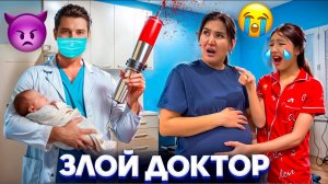 ЗЛОЙ ДОКТОР😡👨🔬/МАМАНЫ ТАЛДЫРЫП ТАСТАДЫ😳😬😨#trend