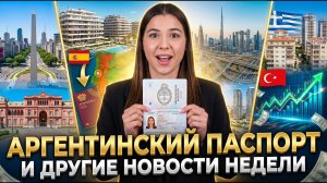 Недвижимость Турции, Испании, Греции, Дубая и Португалии. Новости недвижимости.