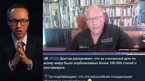 Павел И. ⚡️ВСЕ СКРЫВАЮТ ГЛАВНОЕ! ЛАБОРАТОРИИ, ПАНИКА, ХАНТАВИРУС И ЭБОЛА
