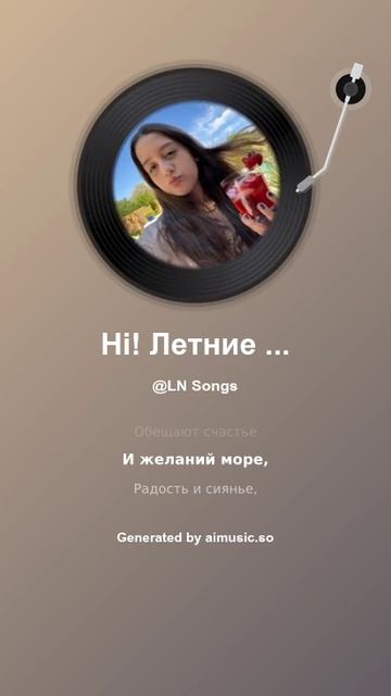 Hi! Летние каникулы