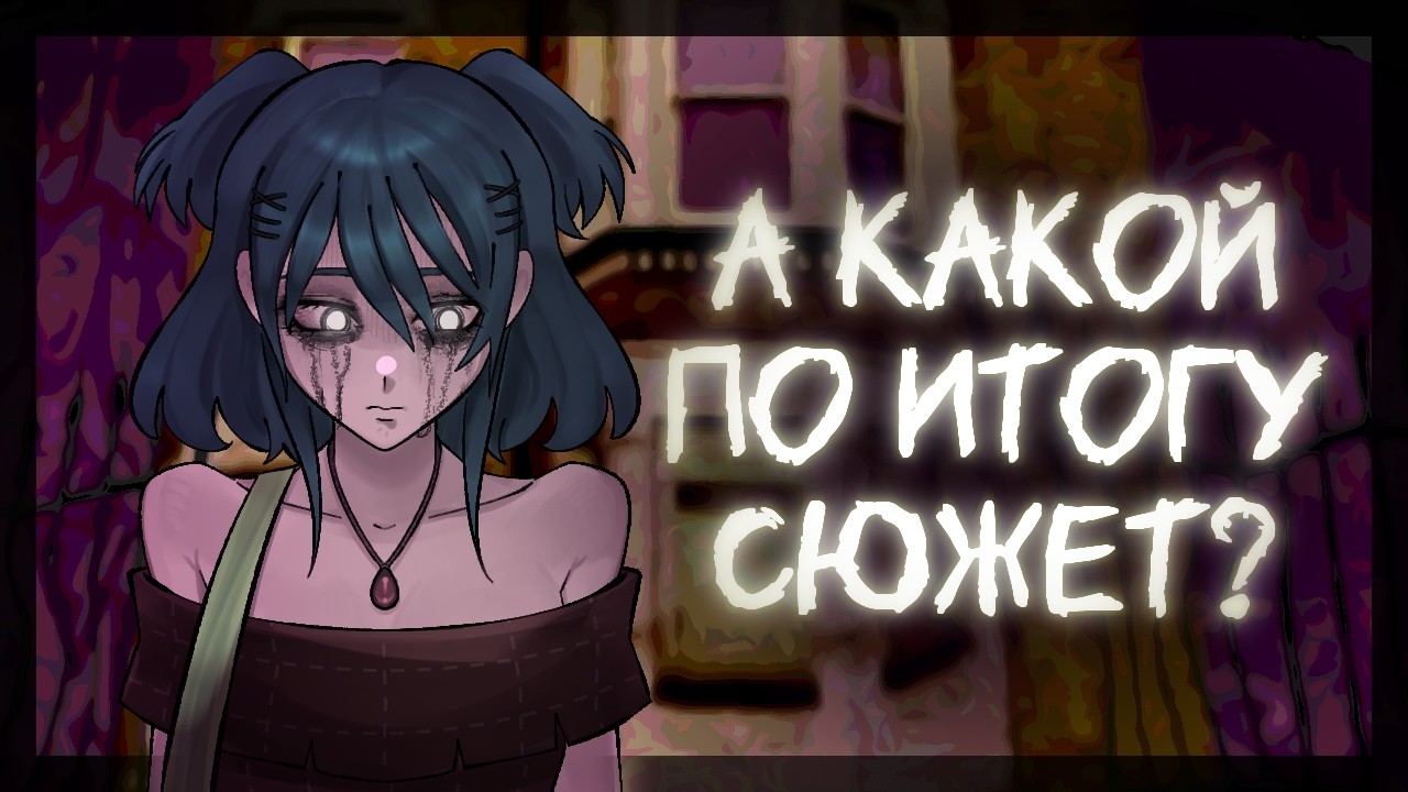 К чему пришёл сюжет Игр Лэйси? | Ретроспектива Lacey Games смотреть онлайн