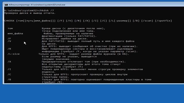 Как проверить и исправить ошибки на жестком диске - CHKDSK смотреть онлайн
