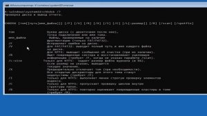 Как проверить и исправить ошибки на жестком диске - CHKDSK