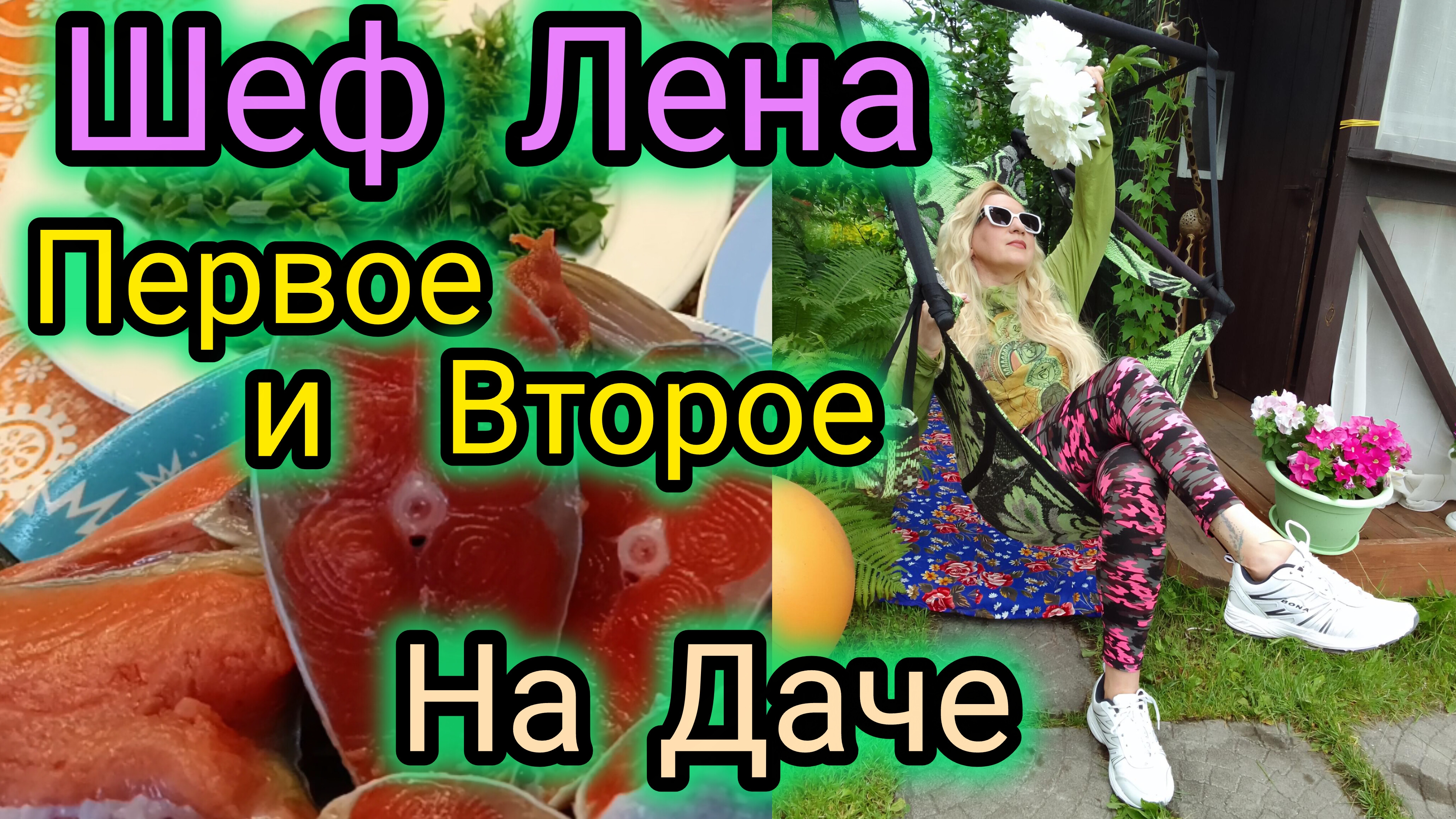 Сама испортила Мужиков Вкусной Едой! Теперь приходится Соответствовать!