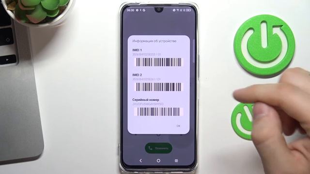 Как узнать номер IMEI и серийный номер TCL 30 смотреть онлайн