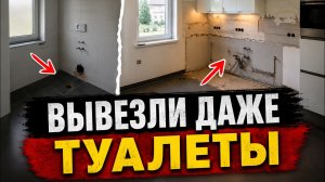 Украинские беженцы «ОБЧИСТИЛИ» дом? Скандал в Германии: хозяйка в шоке
