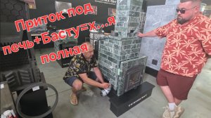 Как подобрать Печь Для Бани?