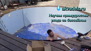 #бассейнЛагуна 💦 сборка. Устанавливаем вместо старого каркасного бассейна