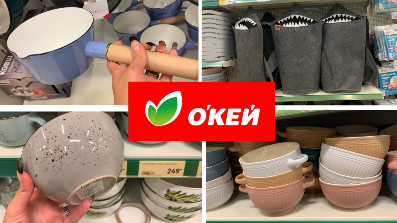 ОКЕЙ СУПЕР - АКЦИИ и СУПЕР - ТОВАРЫ 🔥🔥🔥 БЕГОМ ПОКУПАТЬ, ПОКА НЕ РАСХВАТАЛИ 😍 ОБЗОР ПОЛОЧЕК ОКТЯБРЬ смотреть онлайн