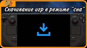 ЭТО ОБНОВЛЕНИЕ STEAM DECK ЖДАЛИ 4 ГОДА!!!