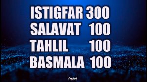 КАЖДЫЙ ДЕНЬ ЗИКРЫ | ИСТИГФАР 300 САЛАВАТ 100 ТАhЛИЛЬ 100 БАСМАЛЯ 100