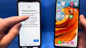 Как перенести все данные с одного телефона на другой?