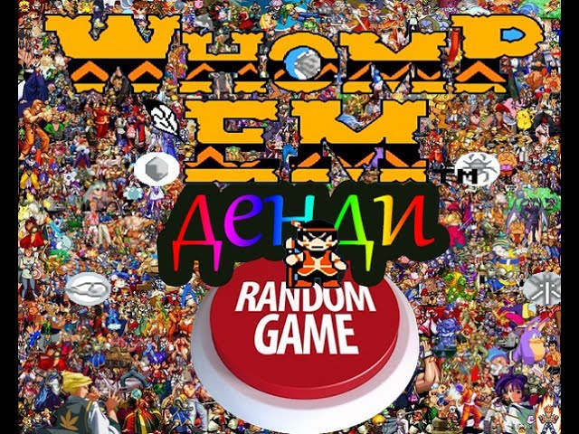 Случайные игры на Денди #3 Whomp’Em (13) Тюльпаны в племя! смотреть онлайн