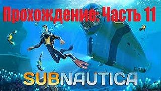 Subnautica