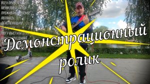 Демонстрационный ролик // Актав