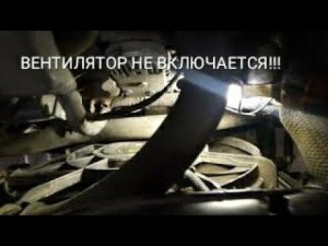 Киа Церато, не включается вентилятор охлаждения.Будни автослесаря.