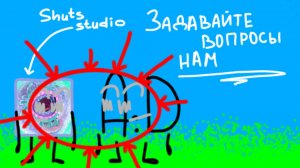 Открыта рубрика «Вопрос Ответ»